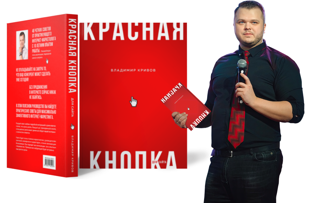 Книга красная кнопка